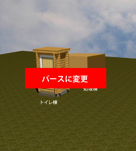 設置イメージ